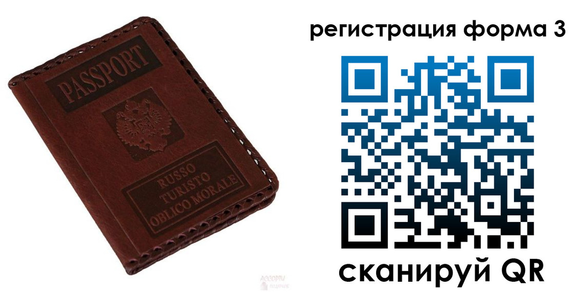 временная регистрация поиск в Волжском