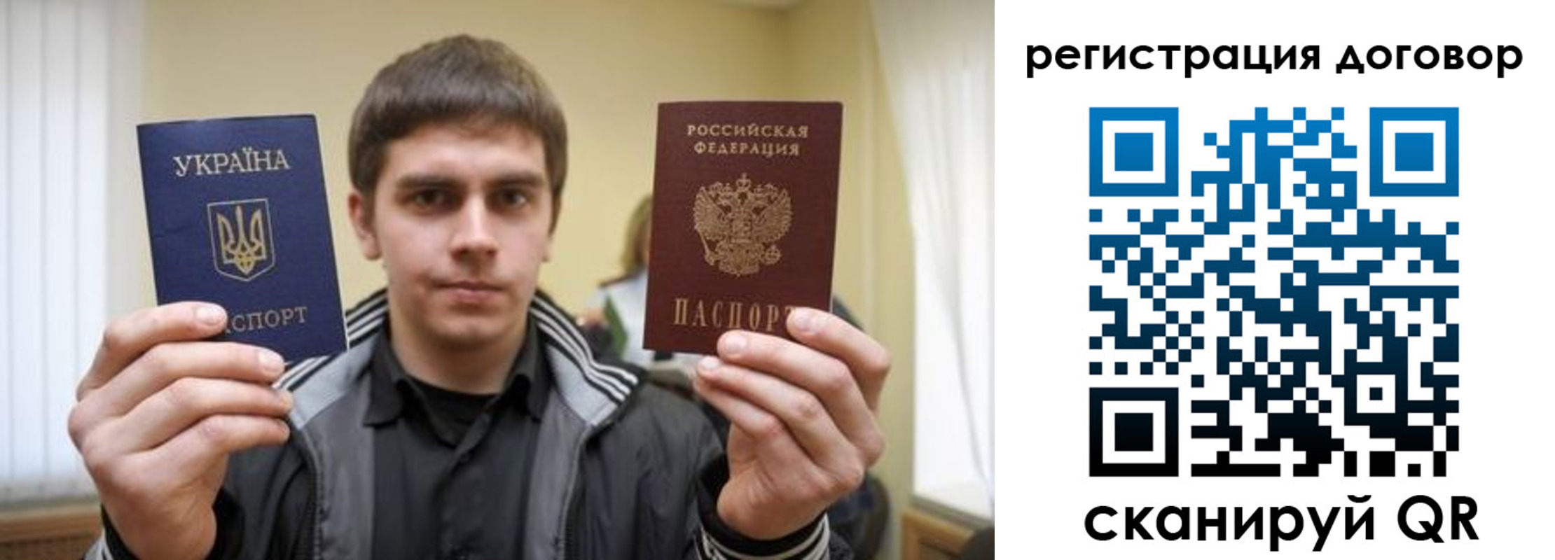 прописка для работы в Волжском