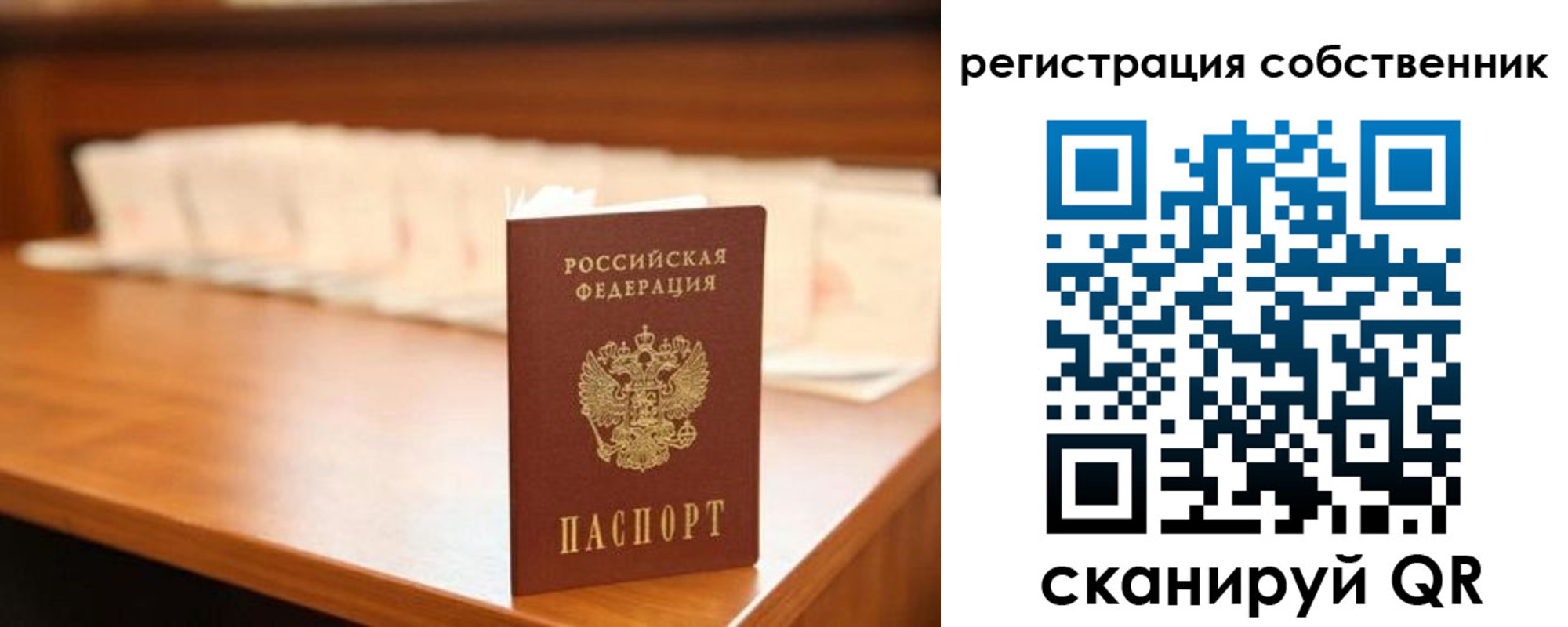 временная регистрация госуслуги в Волжском