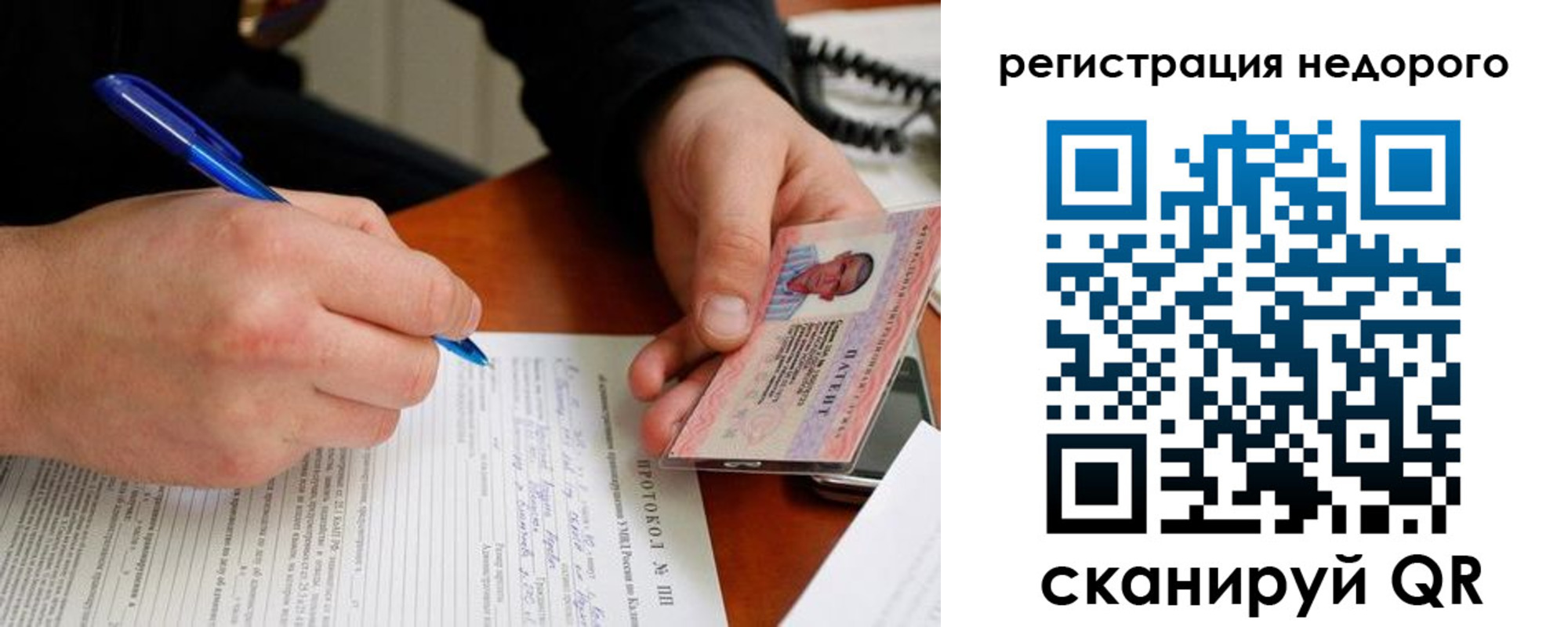прописка регистрация в Волжском
