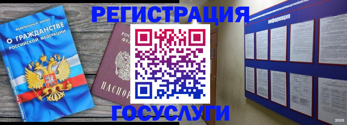 временная регистрация поиск в Волжском