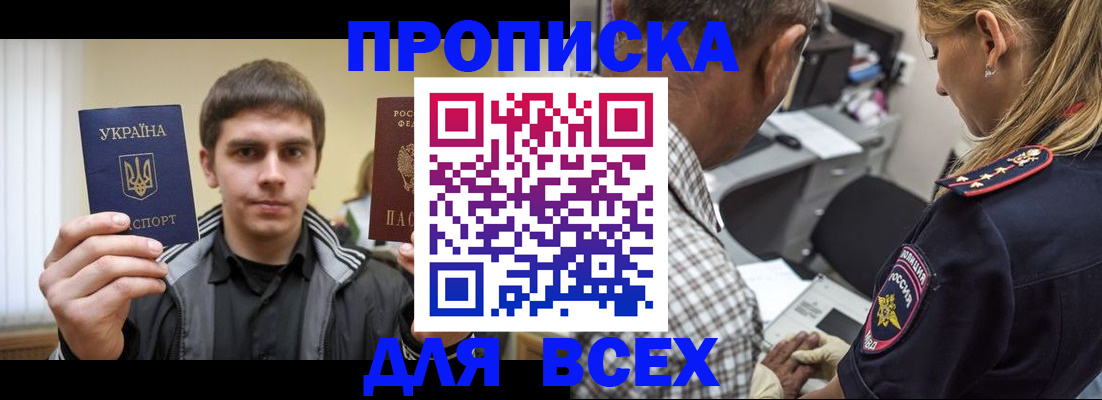 временная регистрация 2025 в Волжском