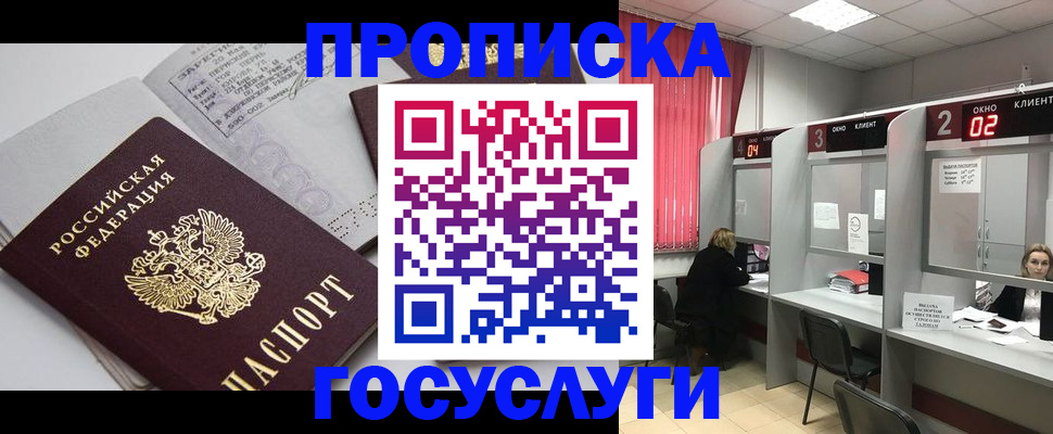 найти адрес прописки в Волжском