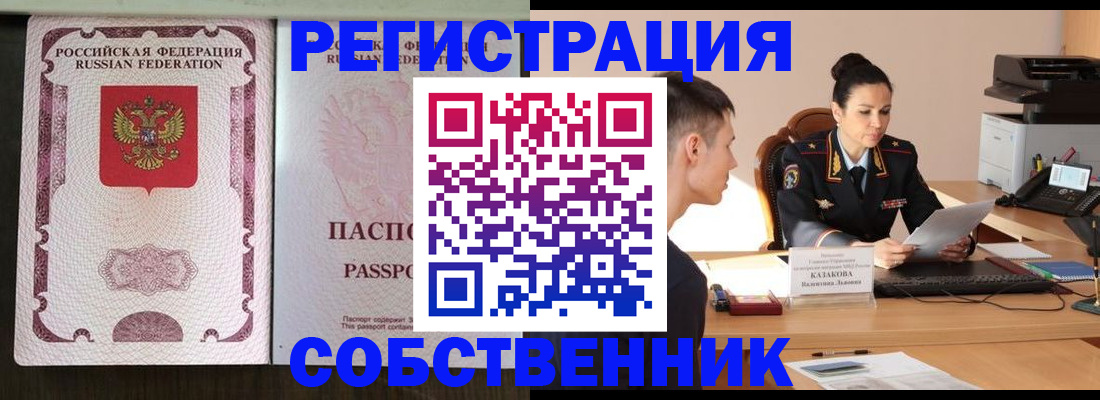 временная регистрация поиск в Волжском