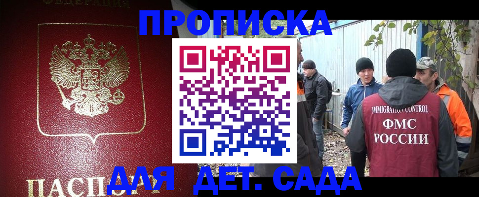 миграционный учет в Волжском