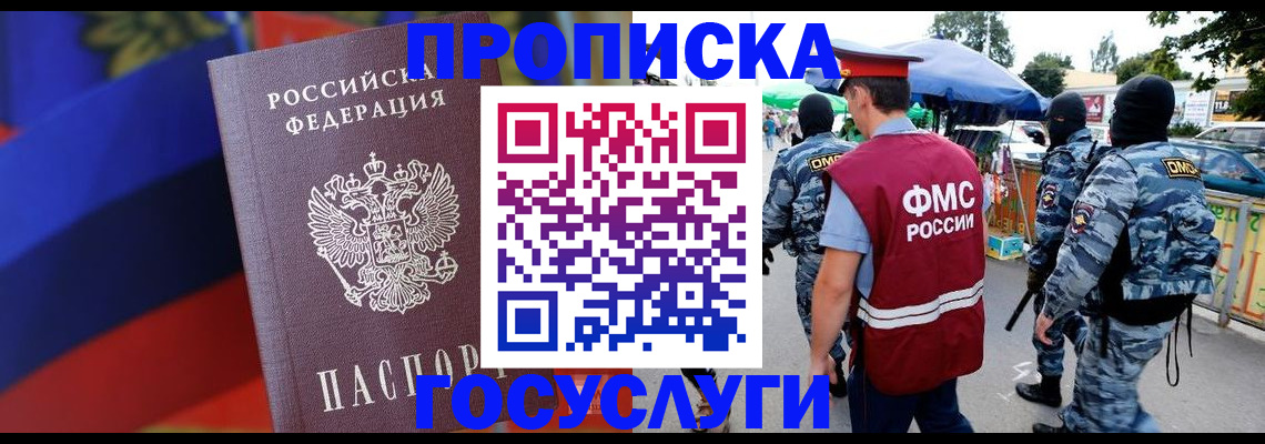 регистрация в Волжском